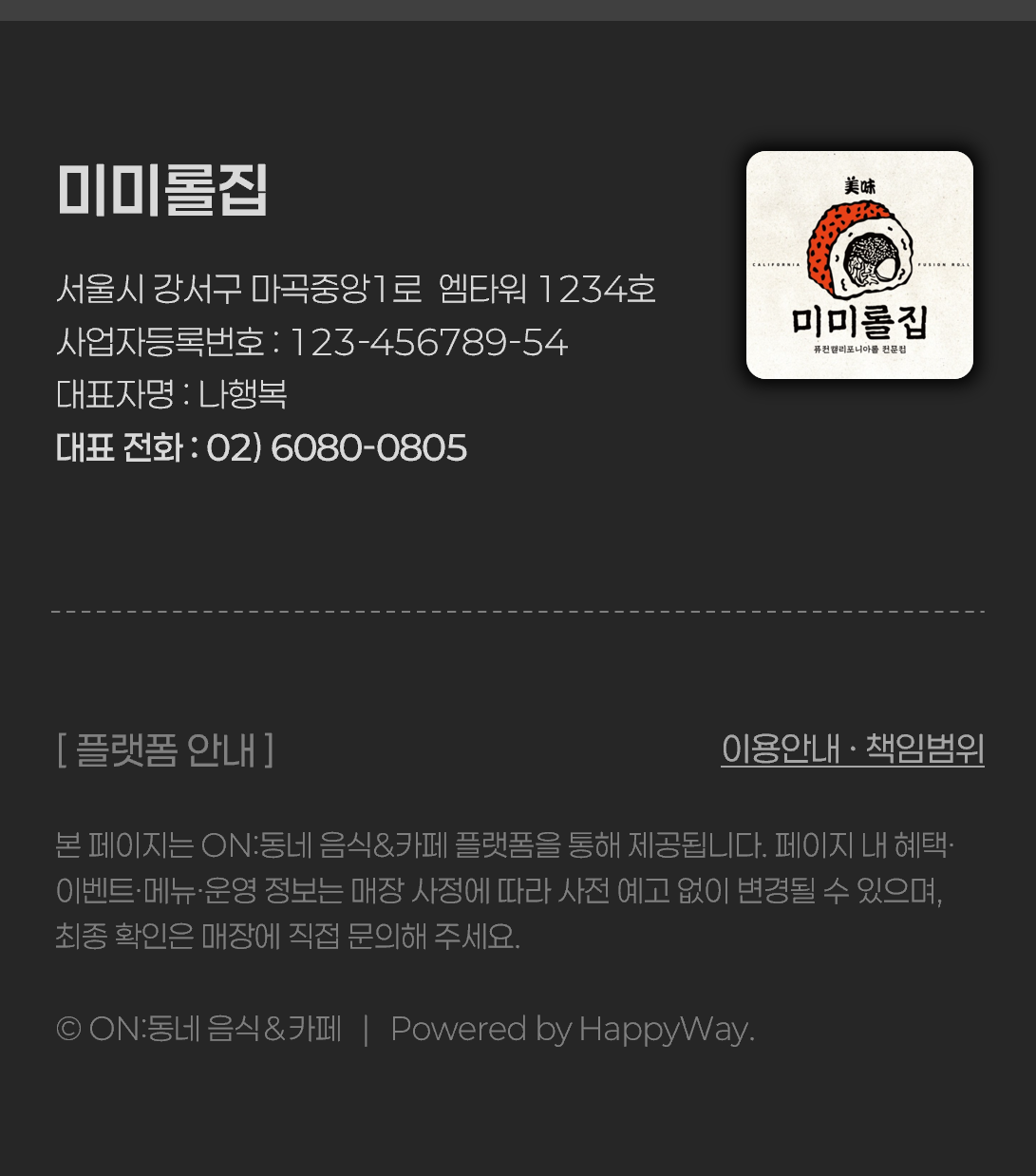 푸터