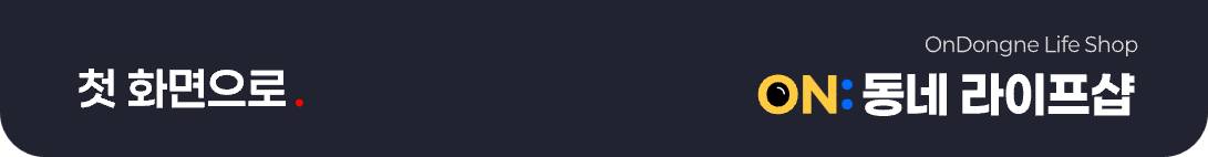 상단 고정 배너